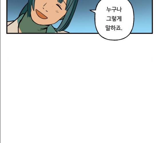 합법해적 파르페 83화 40