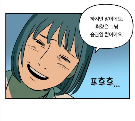 합법해적 파르페 83화 41