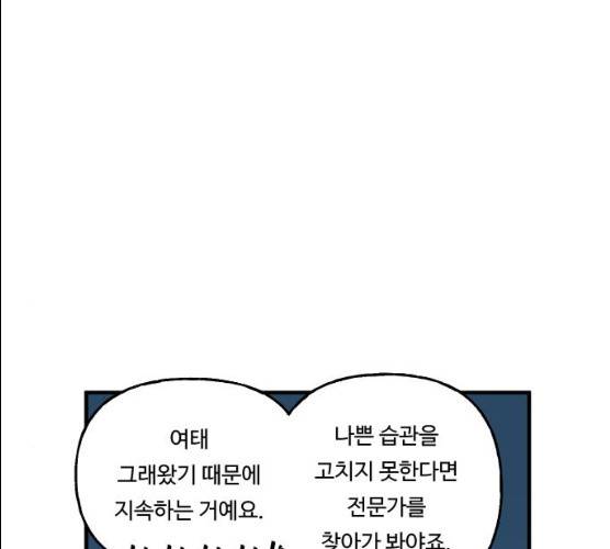 합법해적 파르페 83화 42