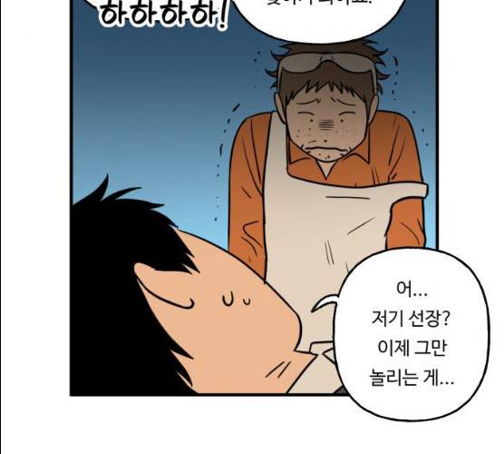 합법해적 파르페 83화 43