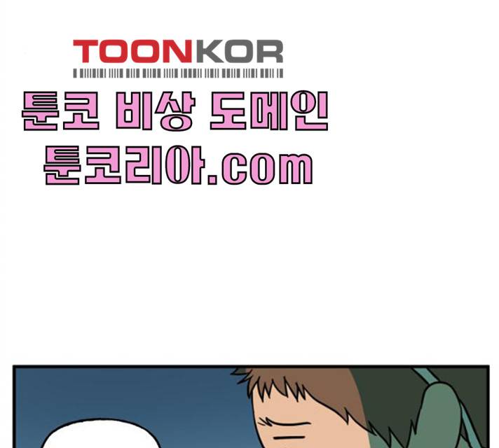 합법해적 파르페 83화 44