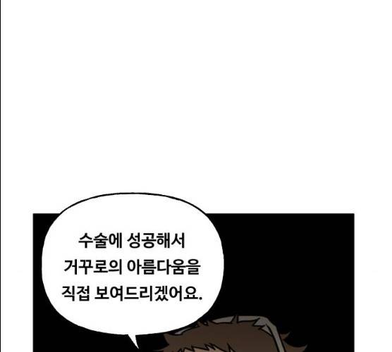 합법해적 파르페 83화 47
