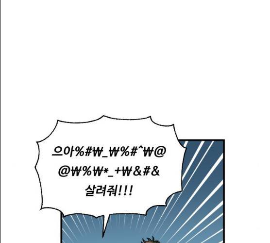 합법해적 파르페 83화 51