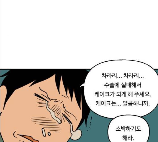 합법해적 파르페 83화 53