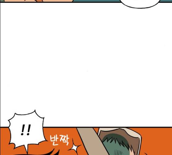 합법해적 파르페 83화 54