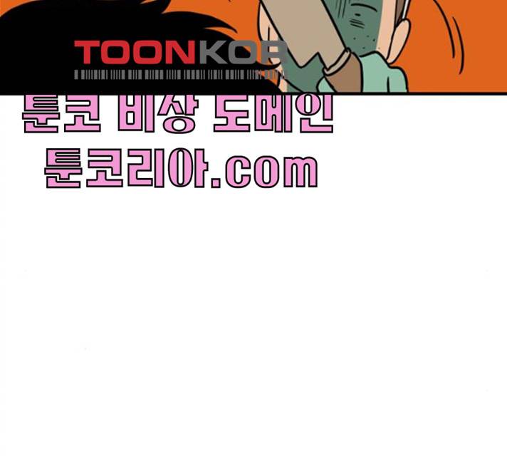 합법해적 파르페 83화 55