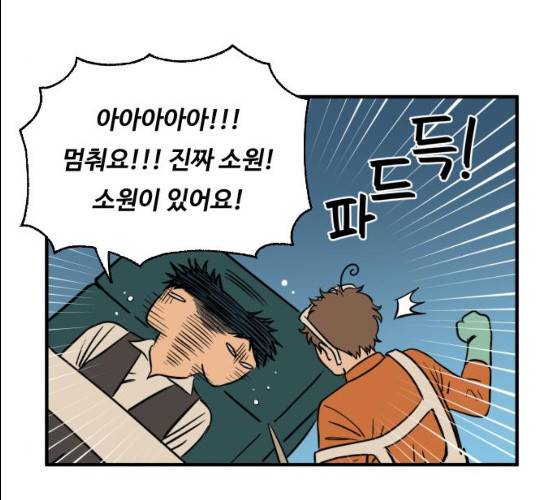 합법해적 파르페 83화 56