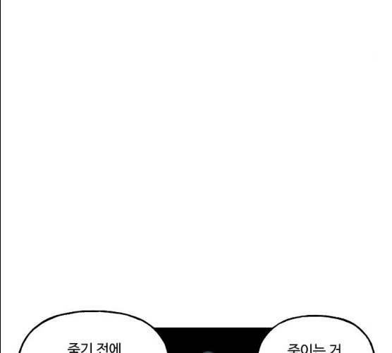 합법해적 파르페 83화 57
