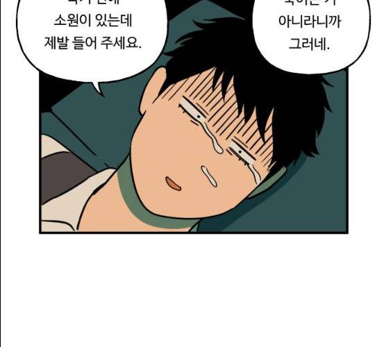 합법해적 파르페 83화 58