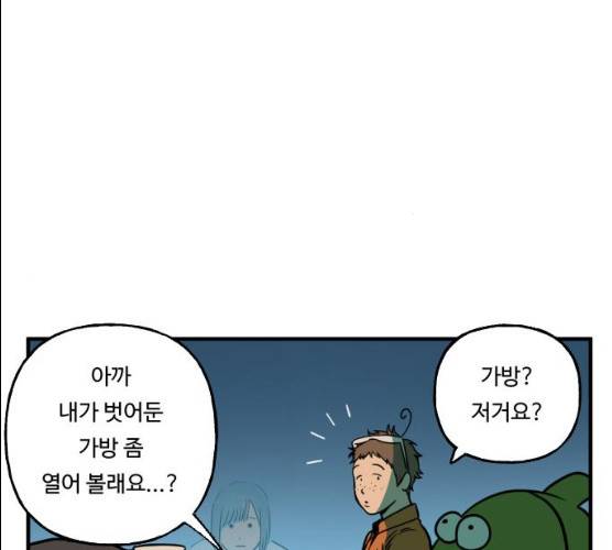 합법해적 파르페 83화 59