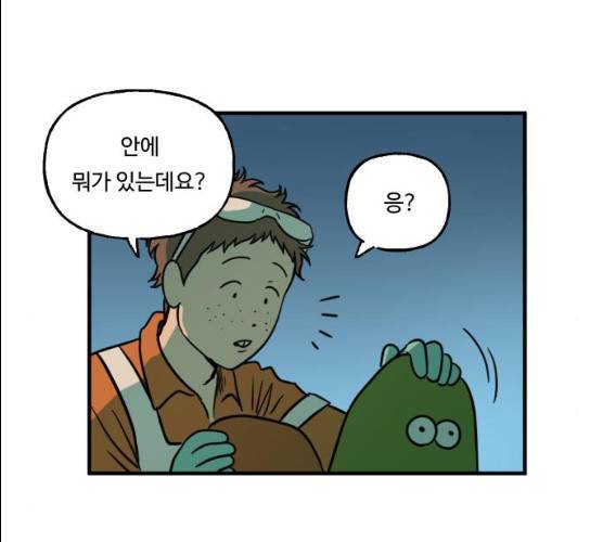 합법해적 파르페 83화 61