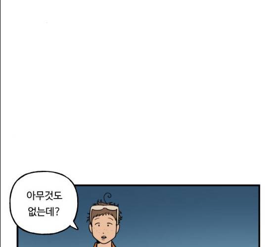 합법해적 파르페 83화 62