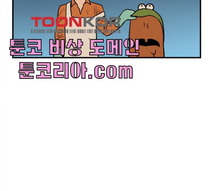합법해적 파르페 83화 63