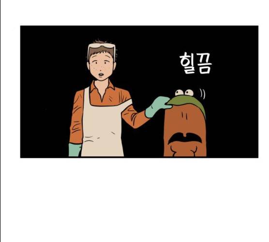 합법해적 파르페 83화 64