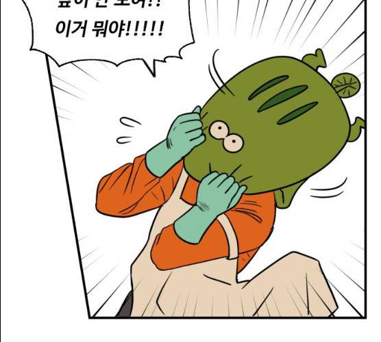 합법해적 파르페 83화 70