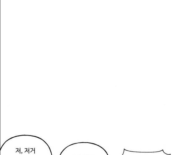 합법해적 파르페 83화 71