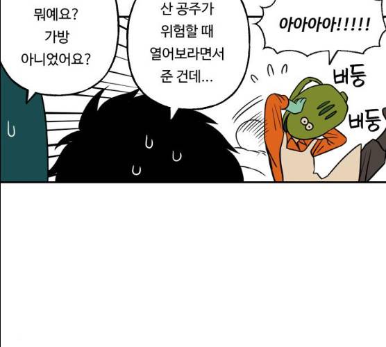 합법해적 파르페 83화 72