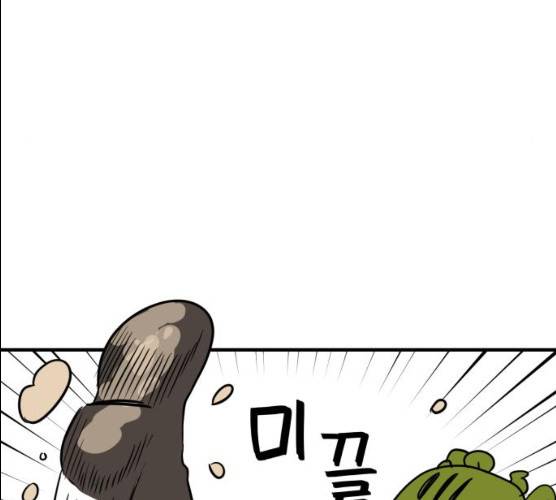 합법해적 파르페 83화 80