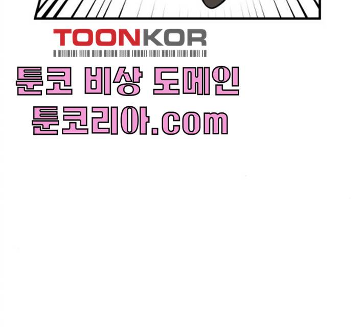 합법해적 파르페 83화 84