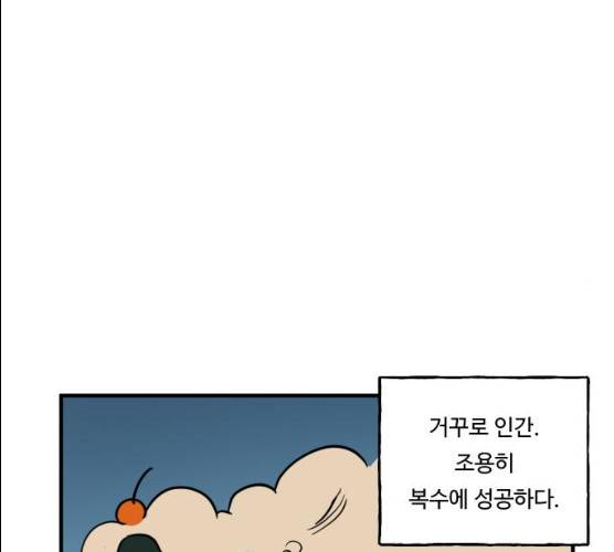 합법해적 파르페 83화 86