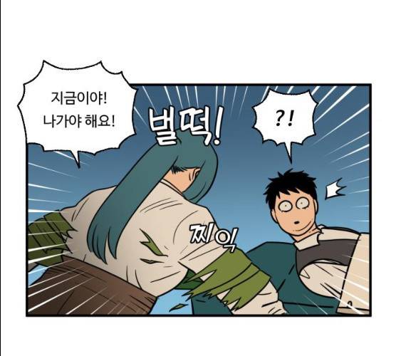 합법해적 파르페 83화 88