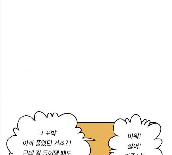 합법해적 파르페 83화 89