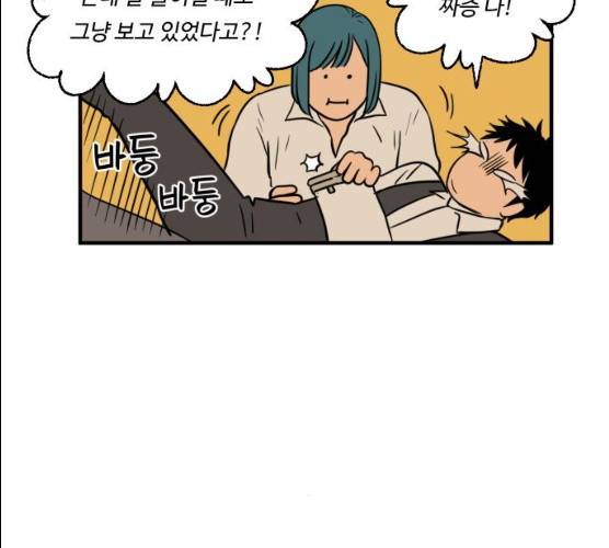 합법해적 파르페 83화 90