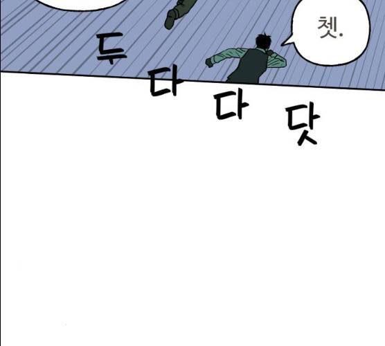 합법해적 파르페 83화 92