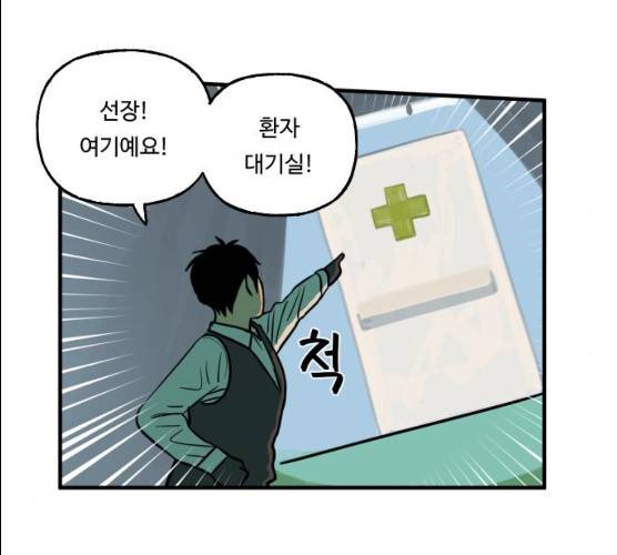 합법해적 파르페 83화 95