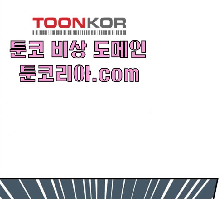 합법해적 파르페 83화 96