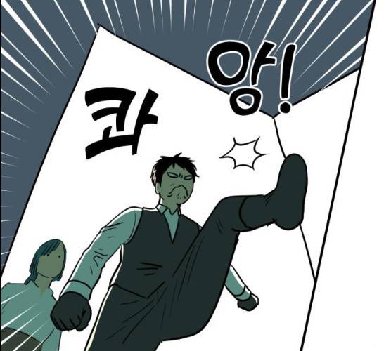 합법해적 파르페 83화 97