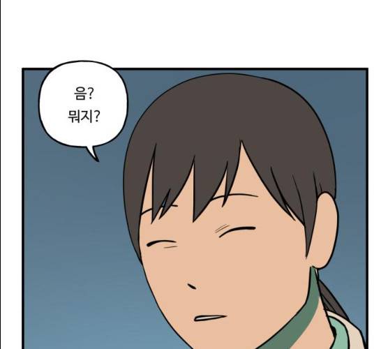 합법해적 파르페 83화 101