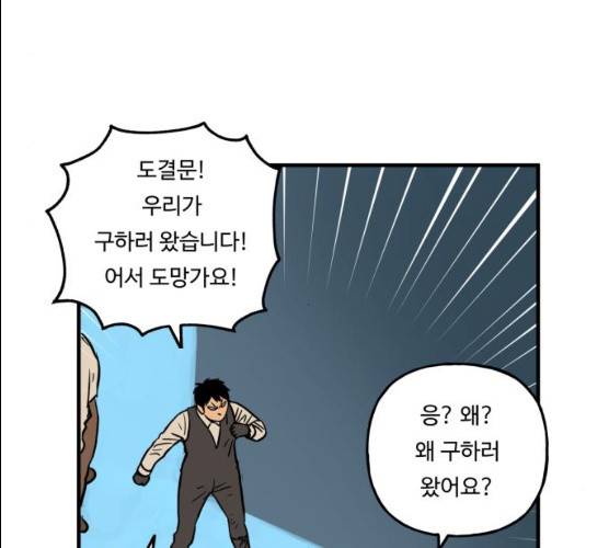 합법해적 파르페 83화 103
