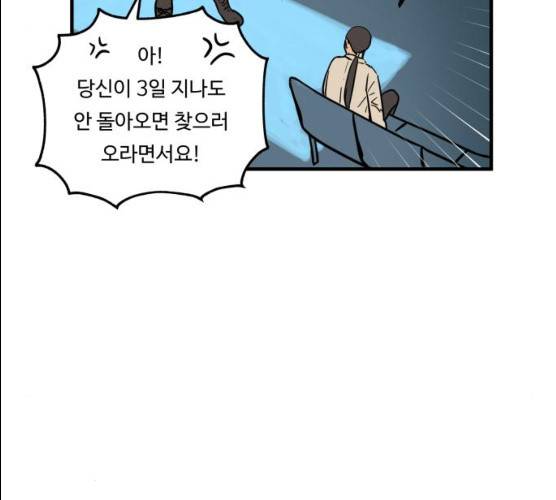 합법해적 파르페 83화 104