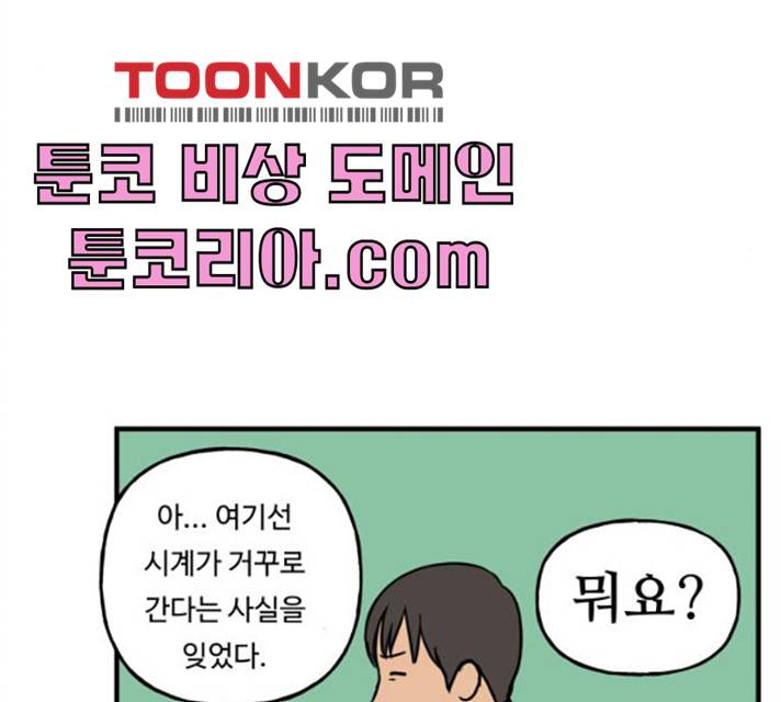 합법해적 파르페 83화 106