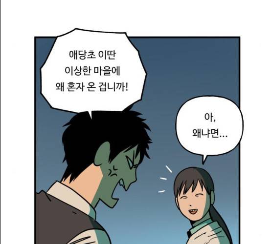 합법해적 파르페 83화 108