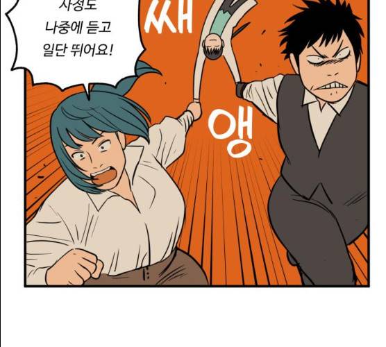 합법해적 파르페 83화 110