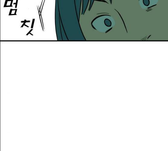 합법해적 파르페 83화 112