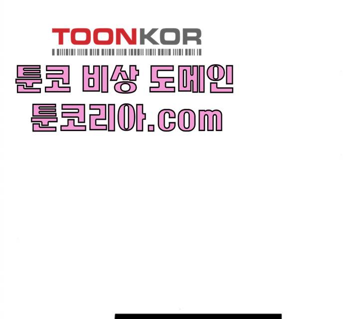 합법해적 파르페 83화 115