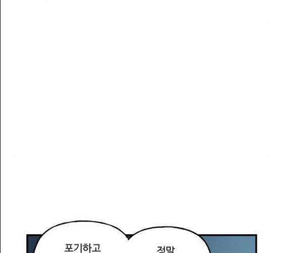 합법해적 파르페 83화 118