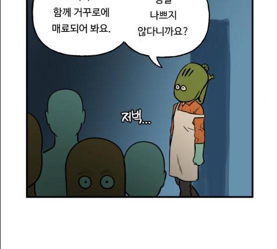 합법해적 파르페 83화 119