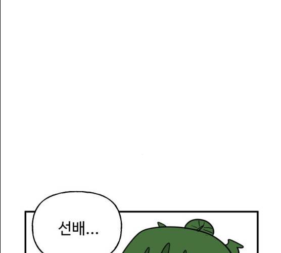 합법해적 파르페 83화 120