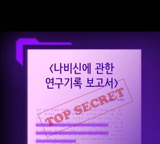 피와 나비 55화 13