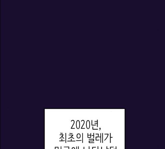 피와 나비 55화 19