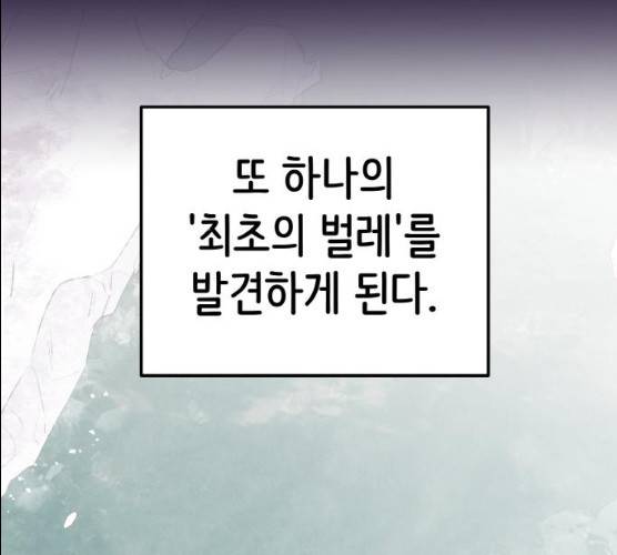 피와 나비 55화 24