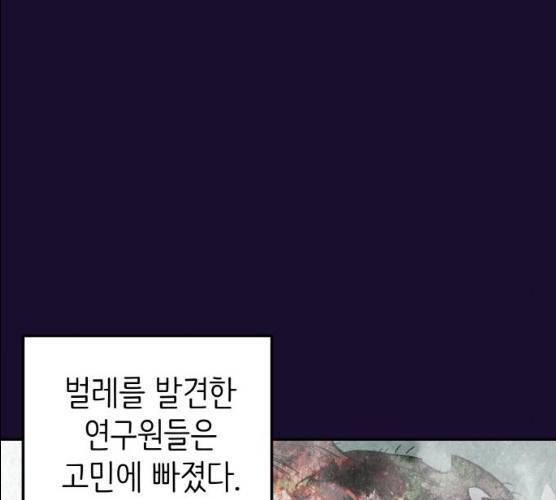 피와 나비 55화 27