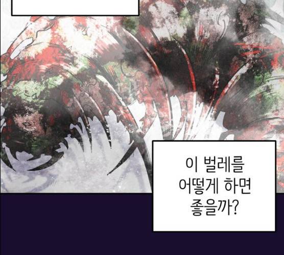 피와 나비 55화 28
