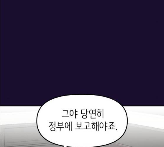 피와 나비 55화 29