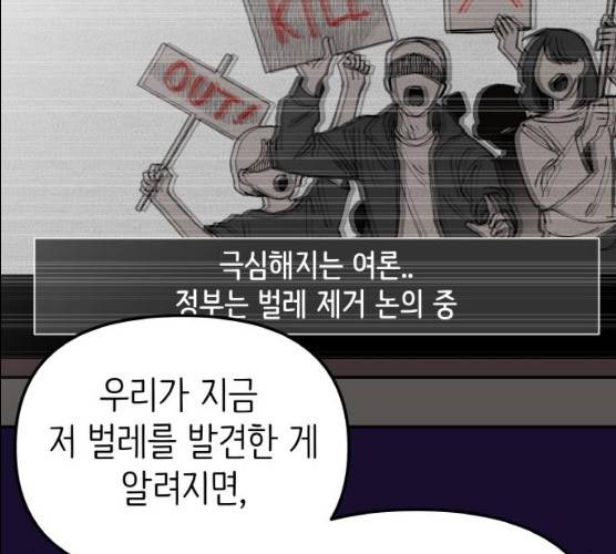 피와 나비 55화 34