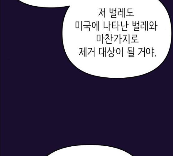 피와 나비 55화 35